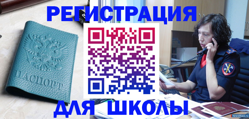 прописка поиск в Новозыбкове