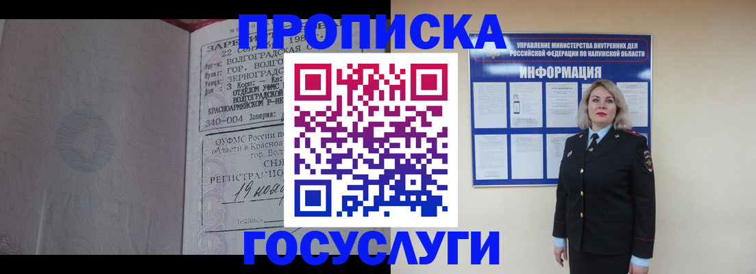 прописка для кредита в Новозыбкове
